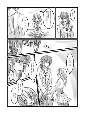 [Suzuki] Suteroro Manga Fhentai - Page 8