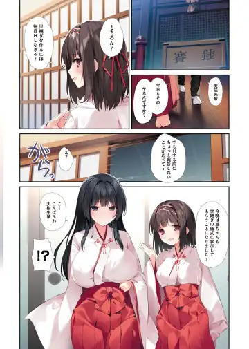 [Karory] Seiso Bitch na Miko Senpai 3 -ENDLESS HAREM- Fhentai - Page 21