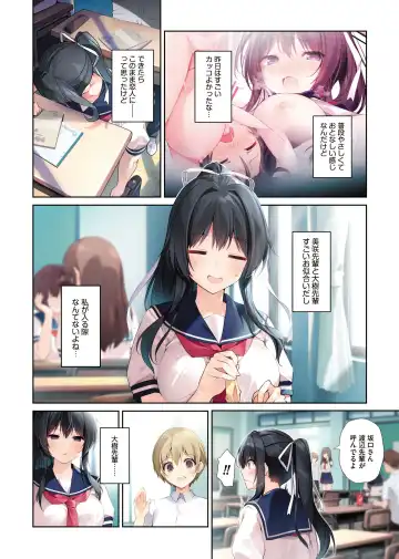 [Karory] Seiso Bitch na Miko Senpai 3 -ENDLESS HAREM- Fhentai - Page 5