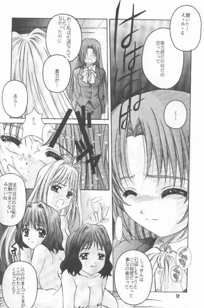 [Hiraki Naori] Zetsubou ORIGINAL 1 Fhentai - Page 11