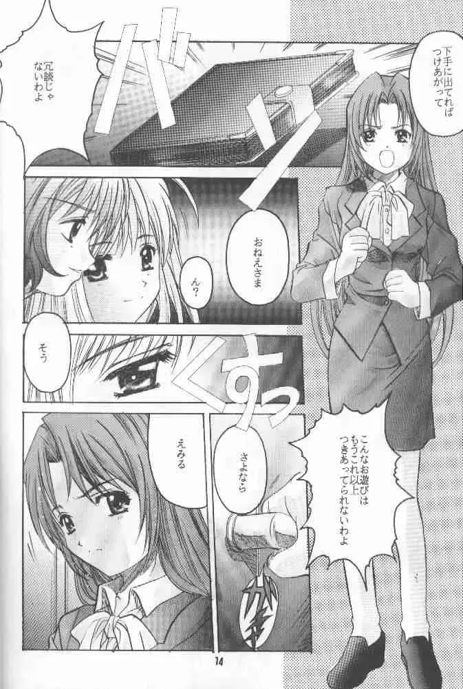 [Hiraki Naori] Zetsubou ORIGINAL 1 Fhentai - Page 13