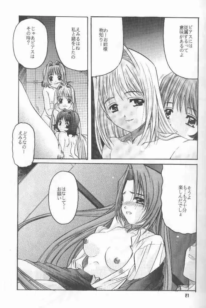 [Hiraki Naori] Zetsubou ORIGINAL 1 Fhentai - Page 20