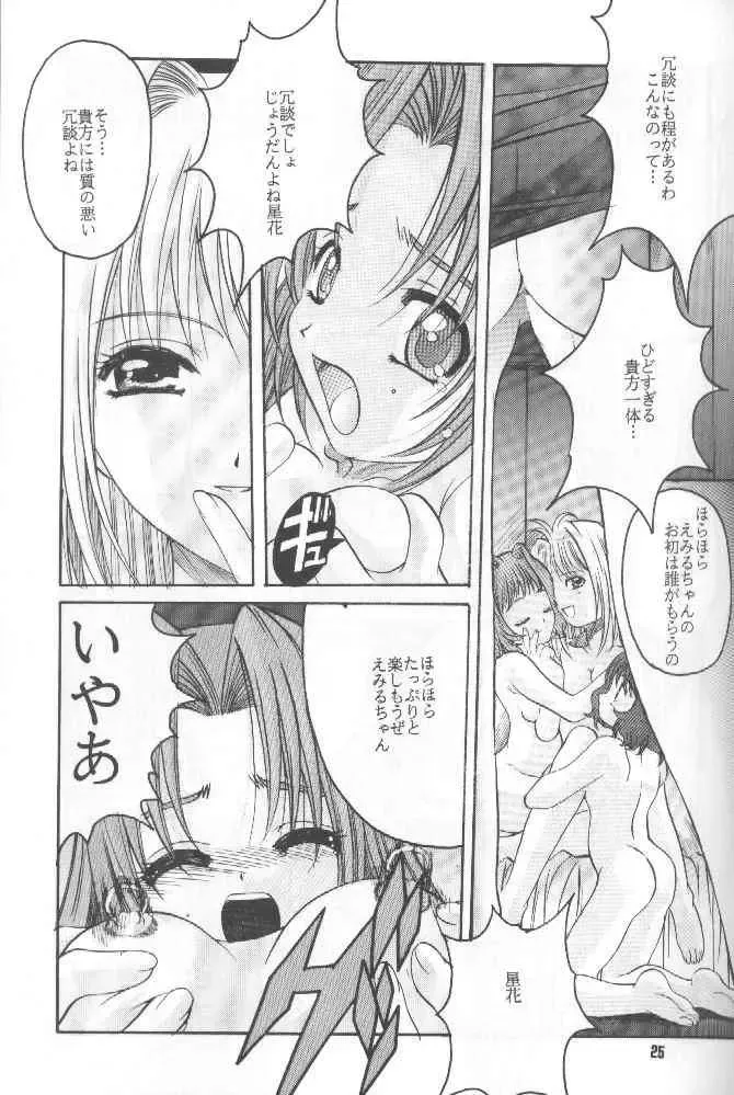 [Hiraki Naori] Zetsubou ORIGINAL 1 Fhentai - Page 24