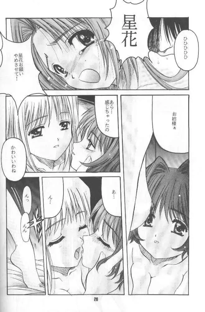 [Hiraki Naori] Zetsubou ORIGINAL 1 Fhentai - Page 25