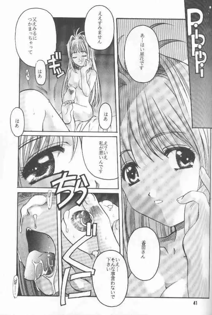 [Hiraki Naori] Zetsubou ORIGINAL 1 Fhentai - Page 40