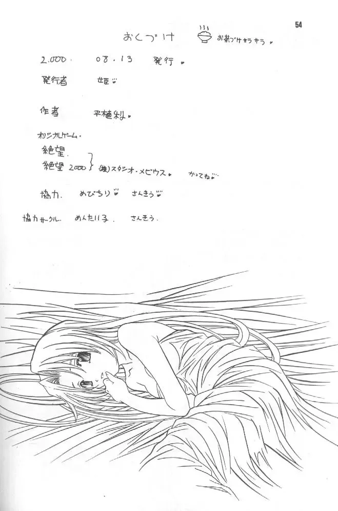 [Hiraki Naori] Zetsubou ORIGINAL 1 Fhentai - Page 53