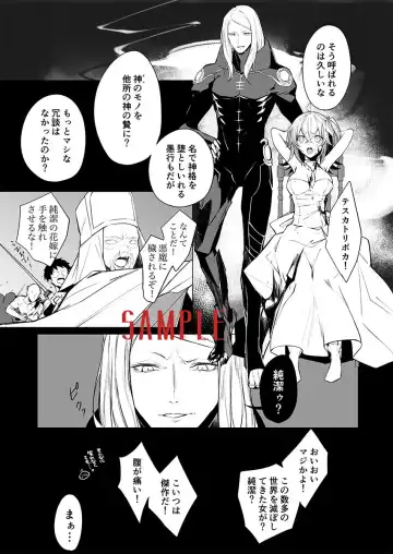 )Ano musume wa kami no niea[ fate grand order ) Fhentai - Page 3