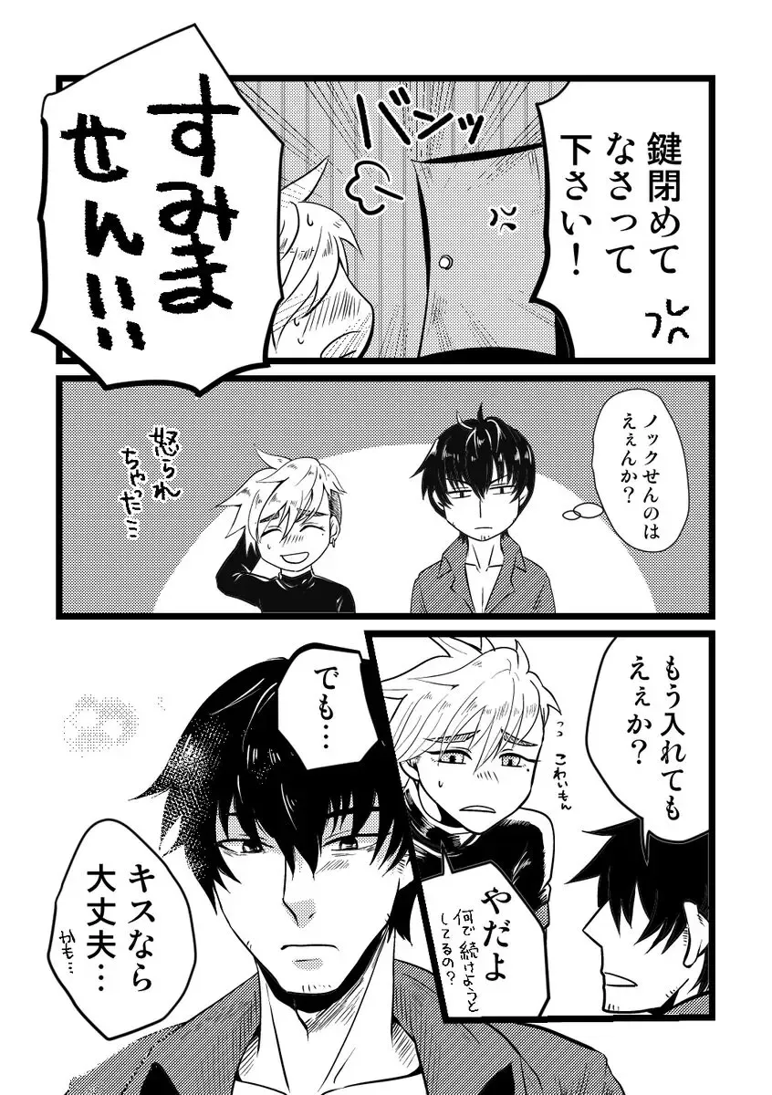 Angel's Delight Fhentai - Page 11