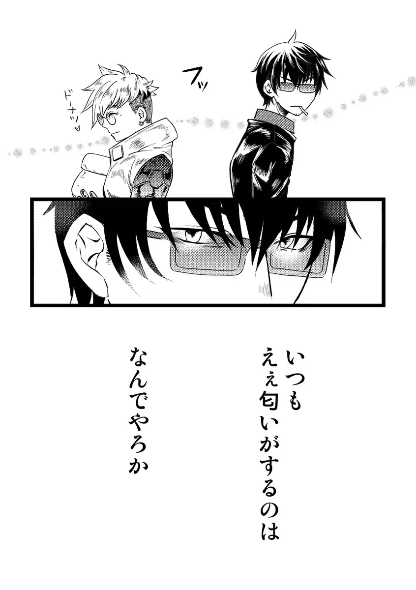 Angel's Delight Fhentai - Page 2