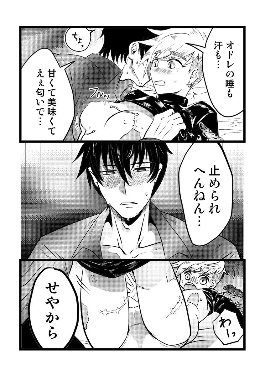 Angel's Delight Fhentai - Page 5