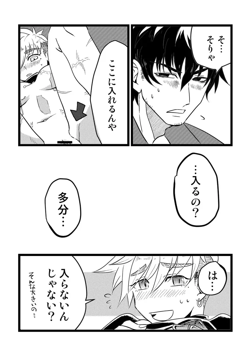 Angel's Delight Fhentai - Page 9