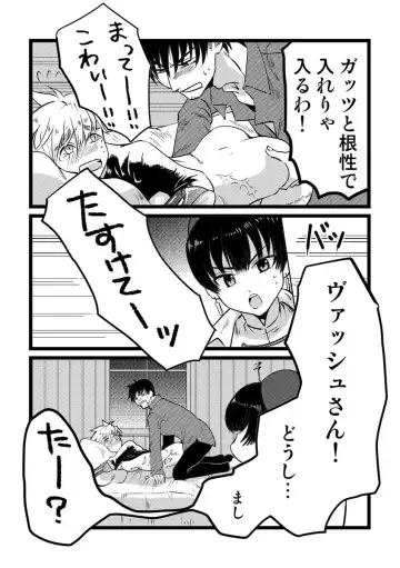 Angel's Delight Fhentai - Page 10