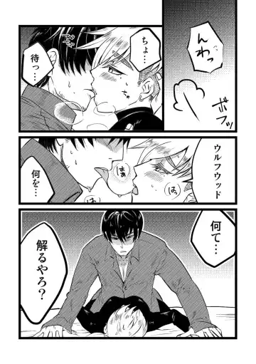 Angel's Delight Fhentai - Page 4