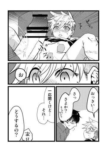 Angel's Delight Fhentai - Page 8