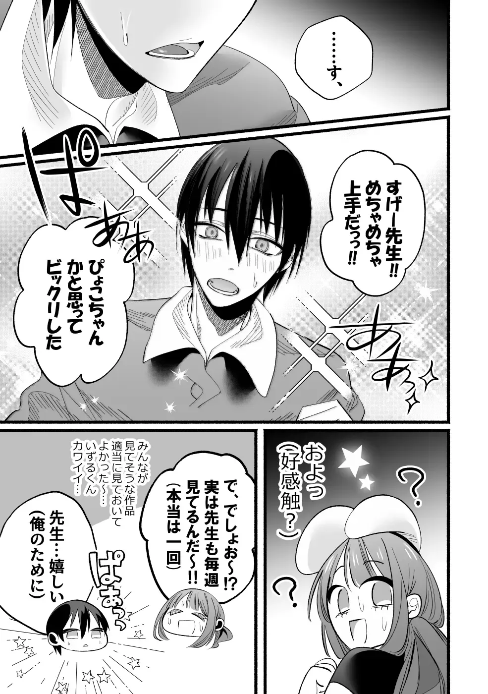 Do S Gumi wa Mondaiji Bakari ~tsu~tsu!! Fhentai - Page 27