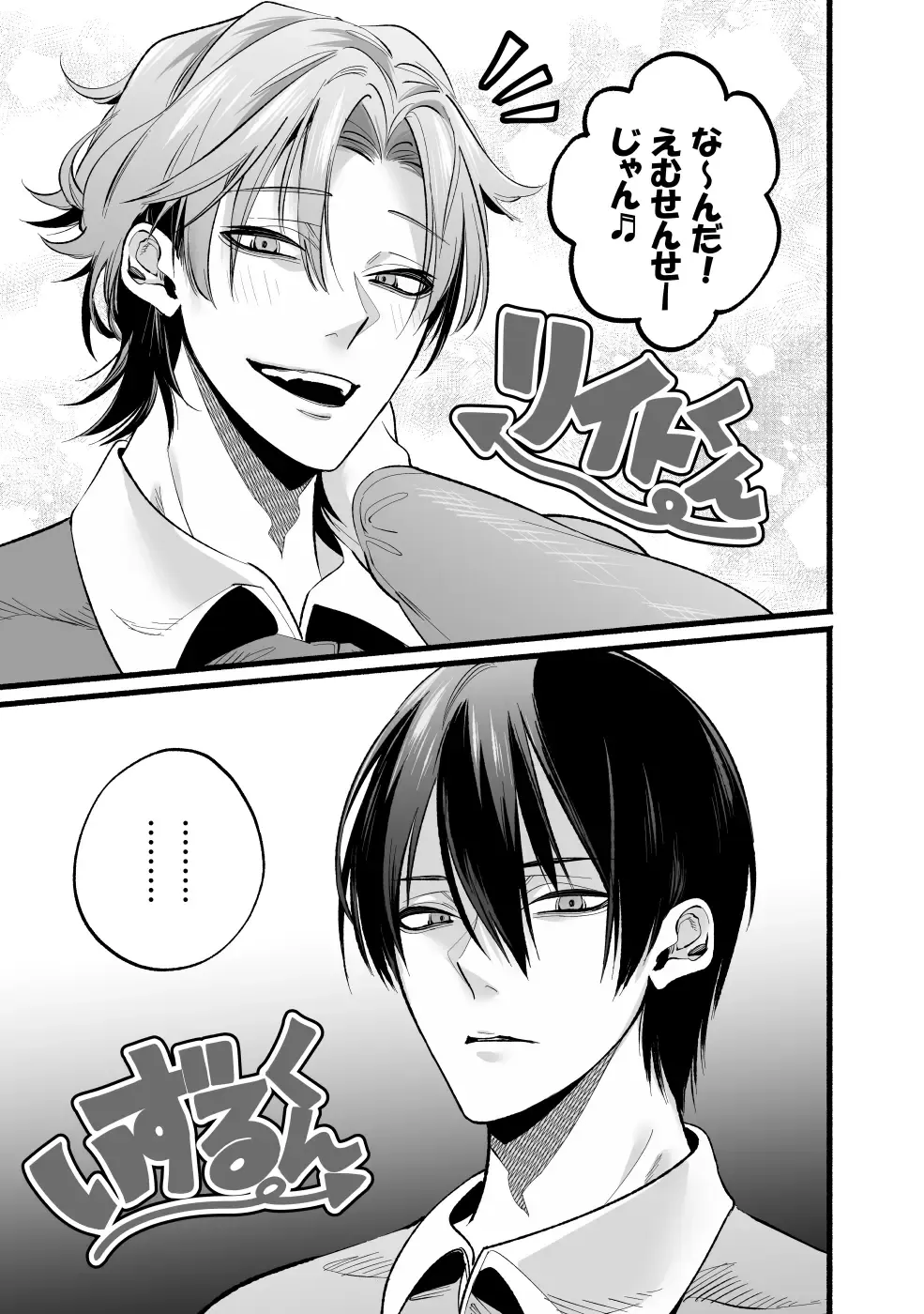 Do S Gumi wa Mondaiji Bakari ~tsu~tsu!! Fhentai - Page 5