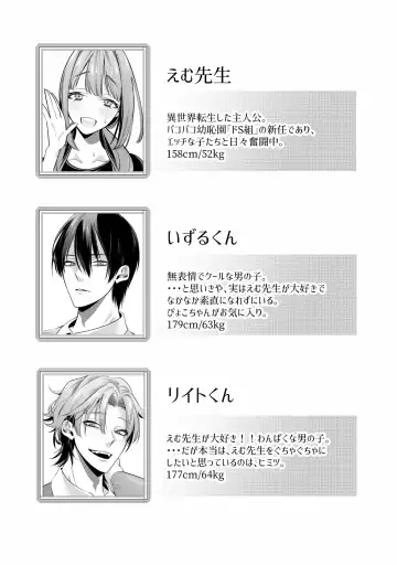 Do S Gumi wa Mondaiji Bakari ~tsu~tsu!! Fhentai - Page 2