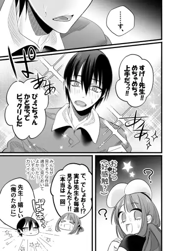 Do S Gumi wa Mondaiji Bakari ~tsu~tsu!! Fhentai - Page 27