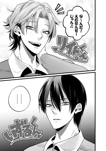 Do S Gumi wa Mondaiji Bakari ~tsu~tsu!! Fhentai - Page 5