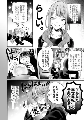 Do S Gumi wa Mondaiji Bakari ~tsu~tsu!! Fhentai - Page 6