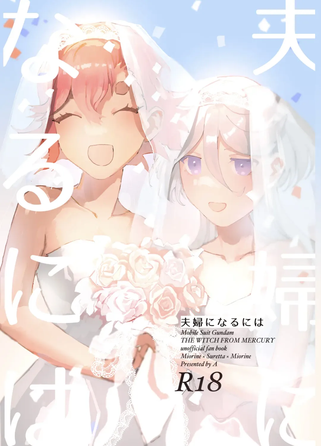 Fuufu ni Naruniha Fhentai - Page 1