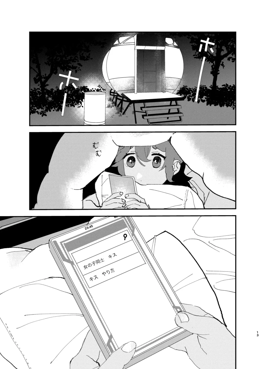 Fuufu ni Naruniha Fhentai - Page 12