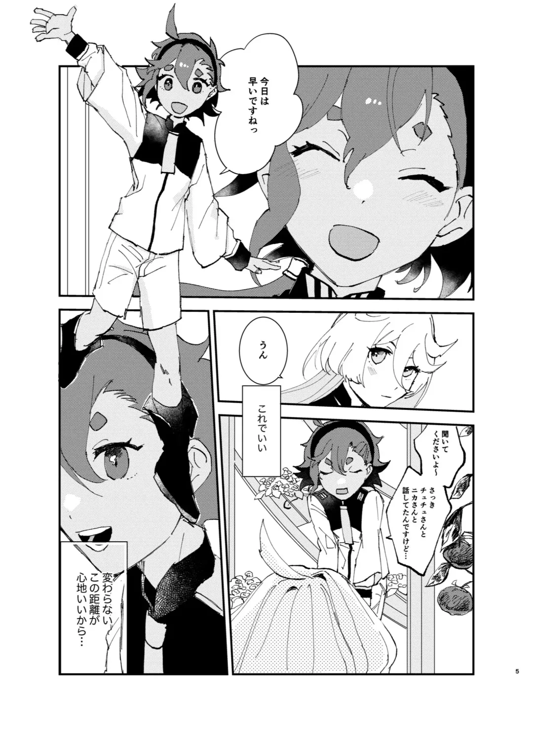 Fuufu ni Naruniha Fhentai - Page 4