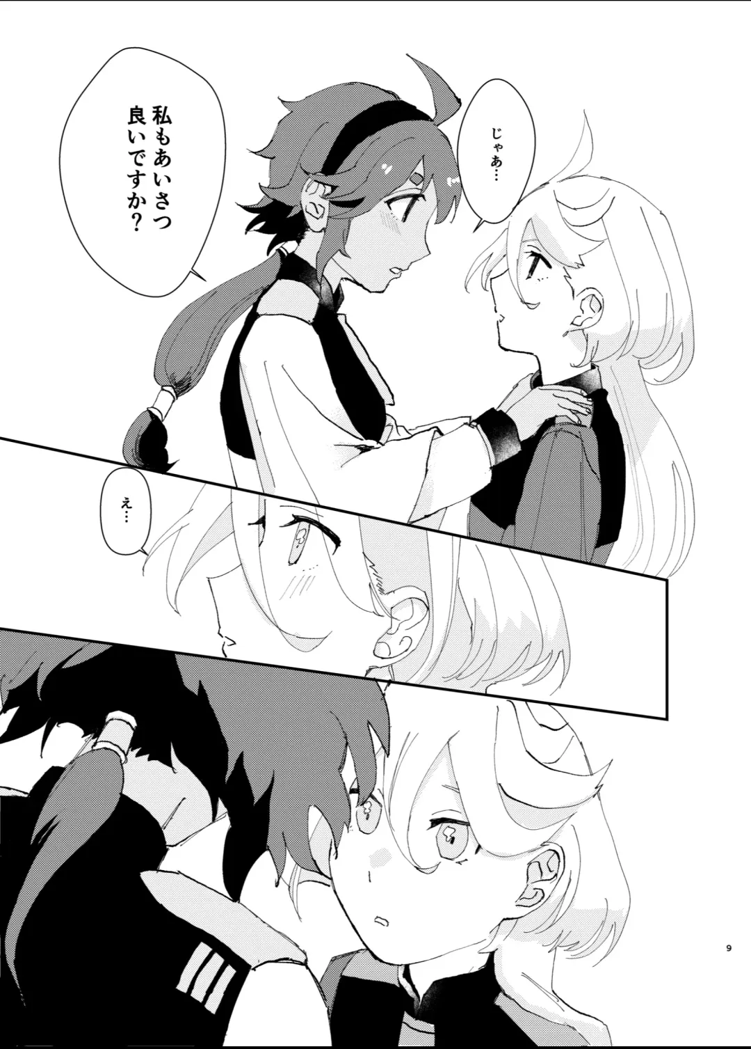 Fuufu ni Naruniha Fhentai - Page 8