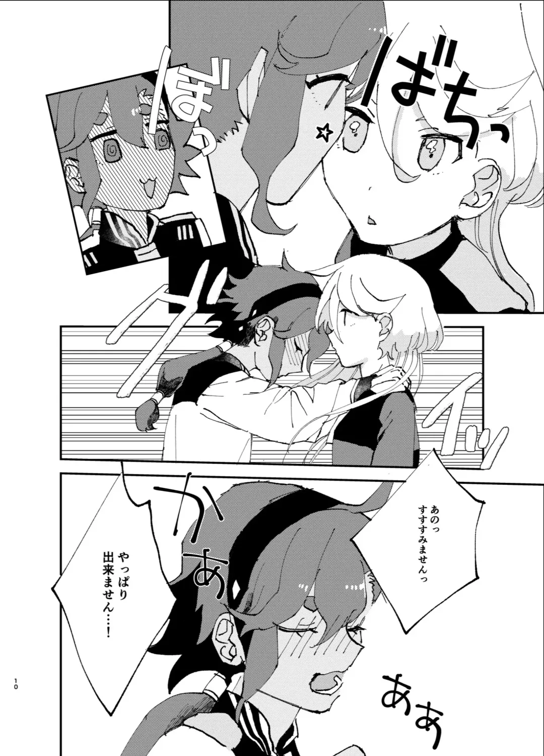 Fuufu ni Naruniha Fhentai - Page 9