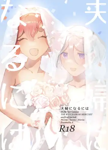 Read Fuufu ni Naruniha - Fhentai