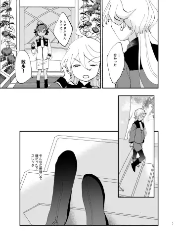 Fuufu ni Naruniha Fhentai - Page 10