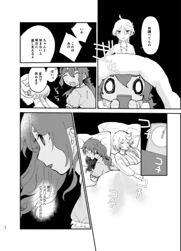 Fuufu ni Naruniha Fhentai - Page 13