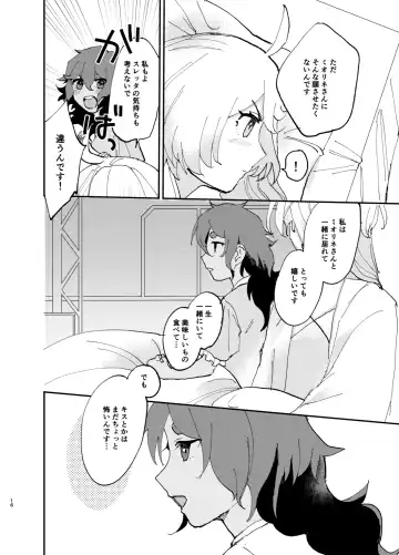 Fuufu ni Naruniha Fhentai - Page 15