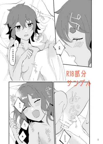Fuufu ni Naruniha Fhentai - Page 17