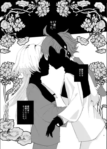 Fuufu ni Naruniha Fhentai - Page 2