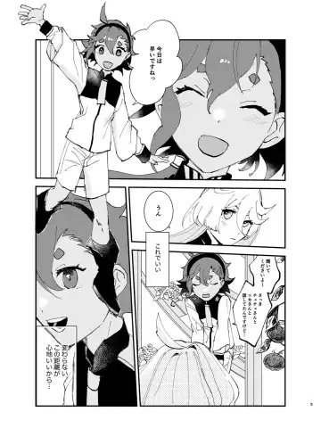 Fuufu ni Naruniha Fhentai - Page 4