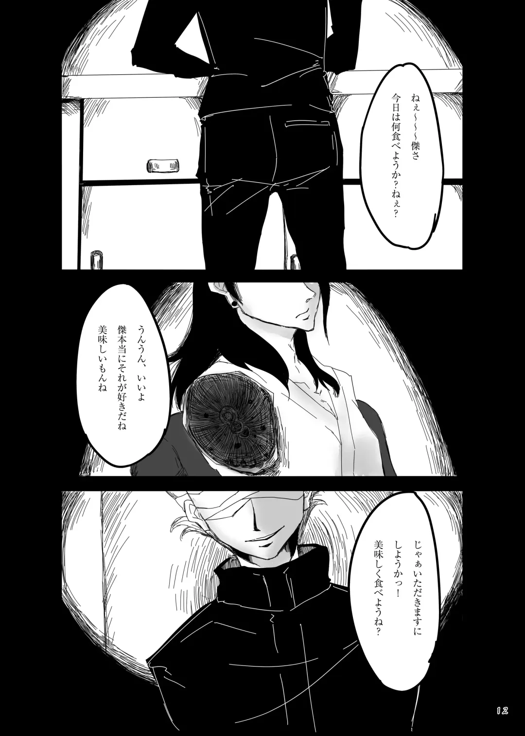 Chuuni Narite Ugomeki Sasayaku Fhentai - Page 11