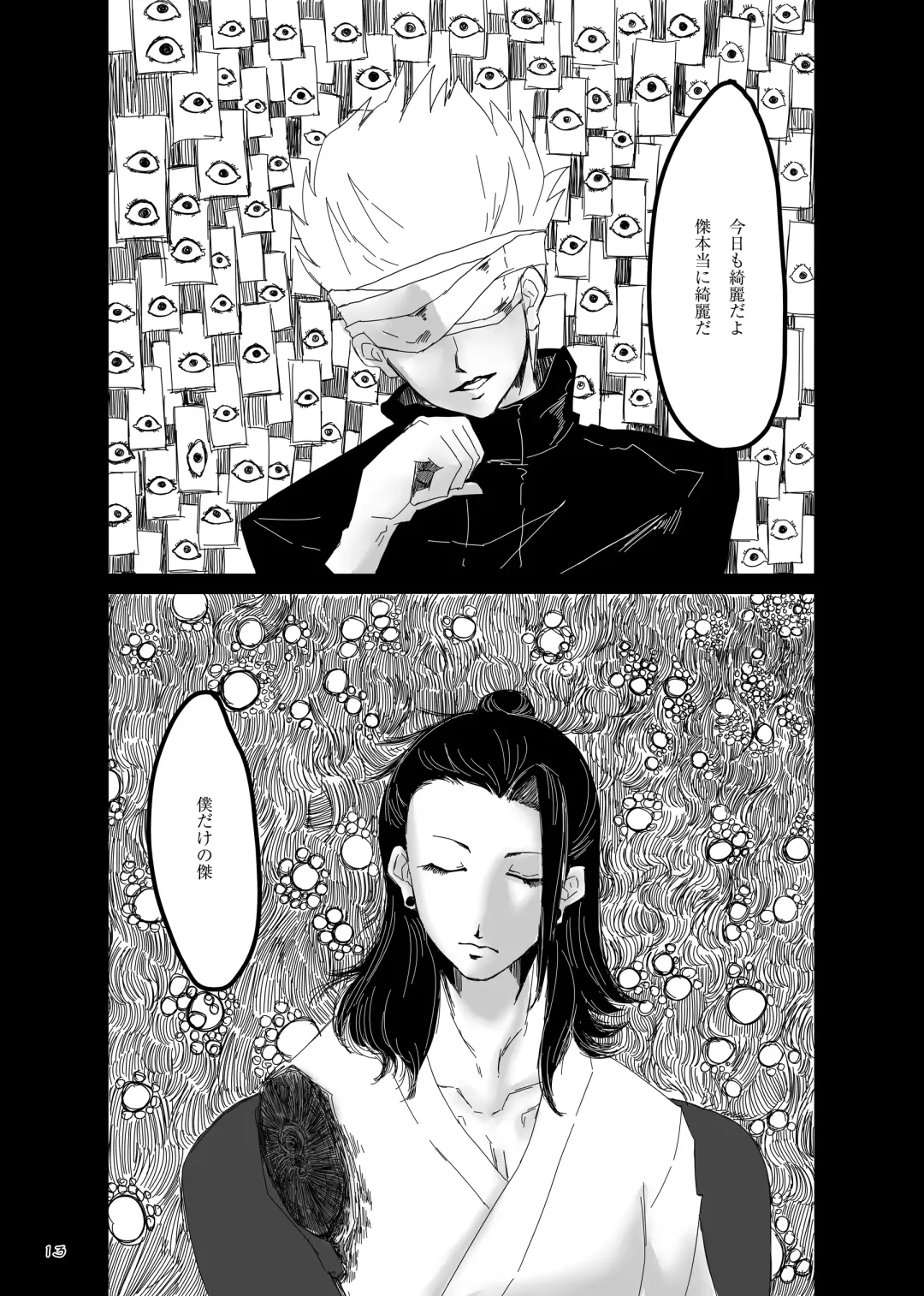 Chuuni Narite Ugomeki Sasayaku Fhentai - Page 12