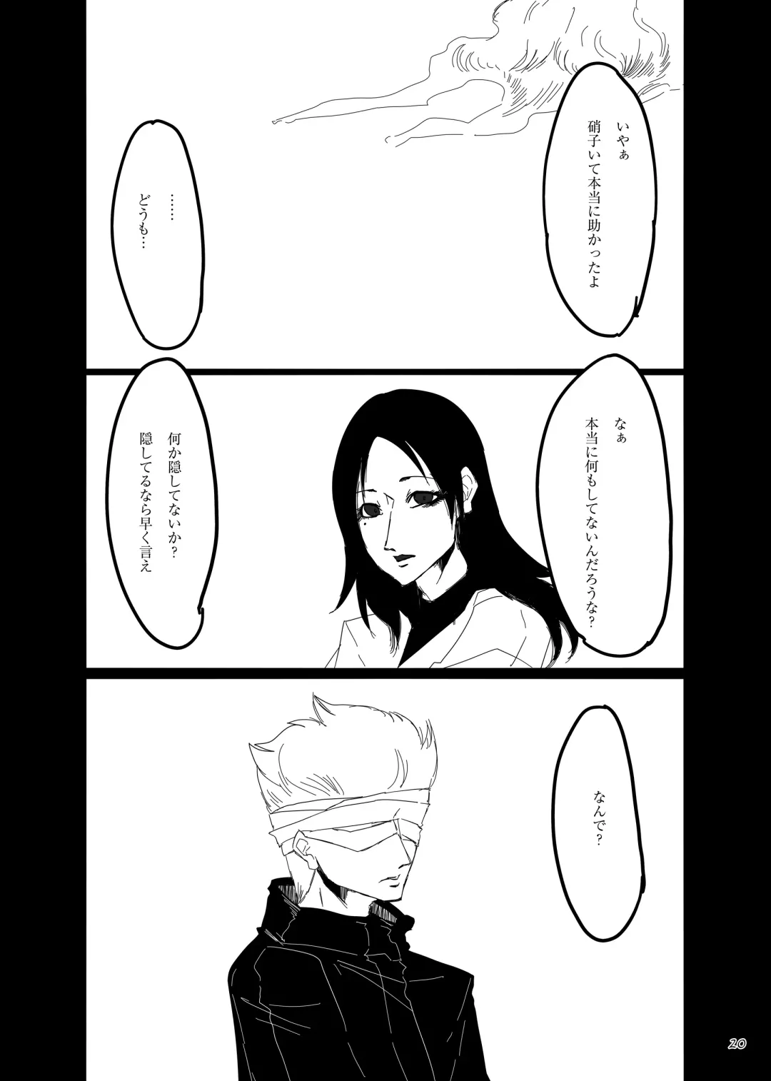 Chuuni Narite Ugomeki Sasayaku Fhentai - Page 19