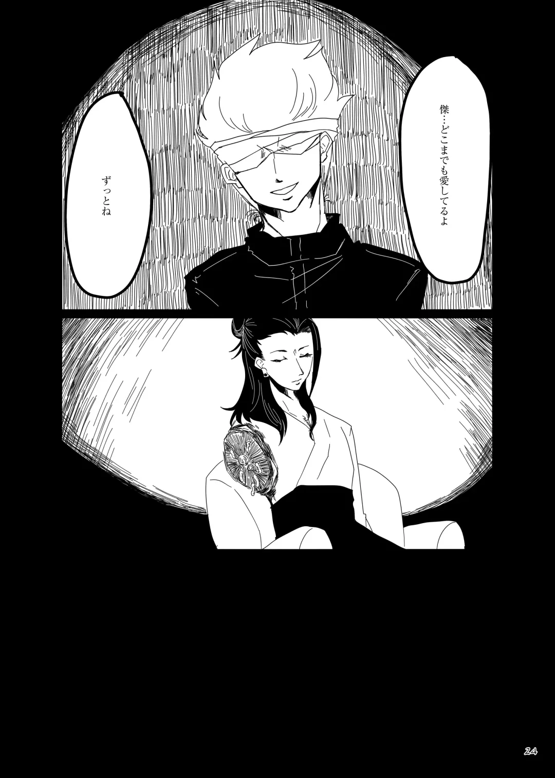 Chuuni Narite Ugomeki Sasayaku Fhentai - Page 23