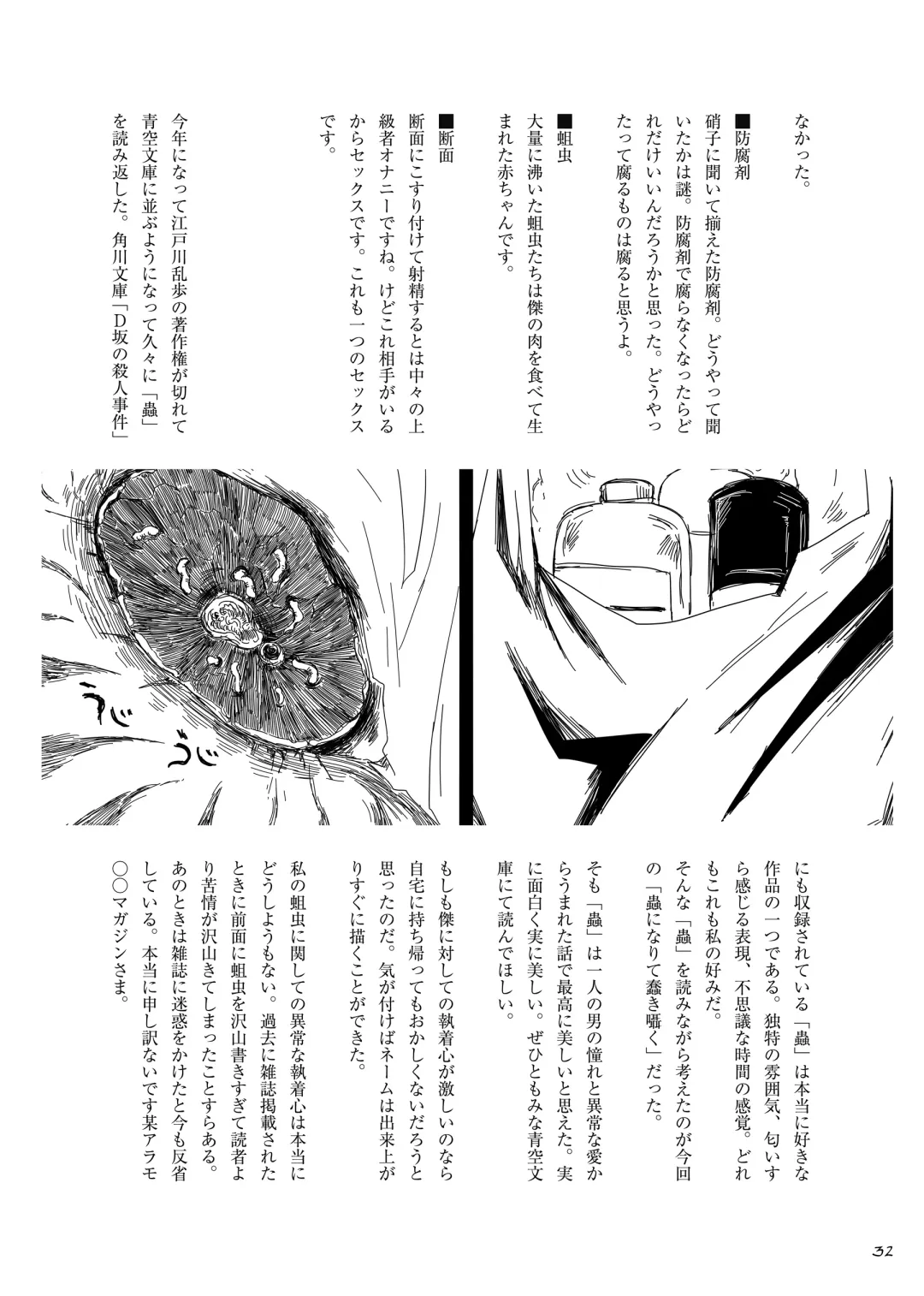 Chuuni Narite Ugomeki Sasayaku Fhentai - Page 31