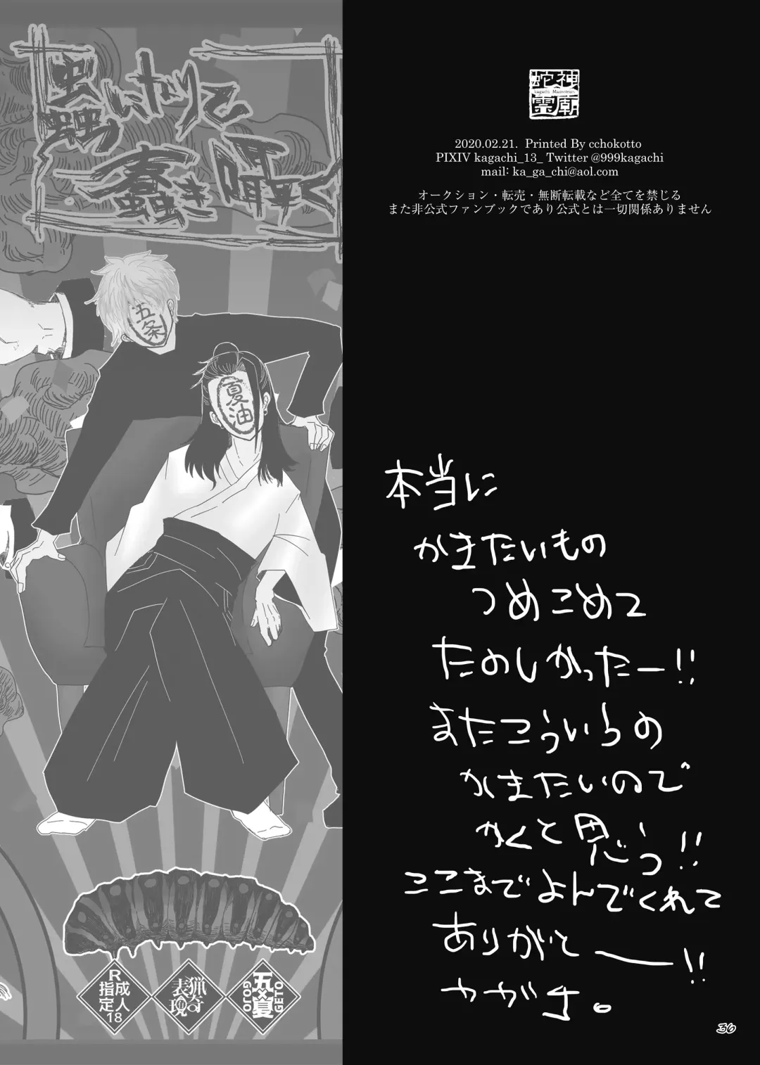 Chuuni Narite Ugomeki Sasayaku Fhentai - Page 35