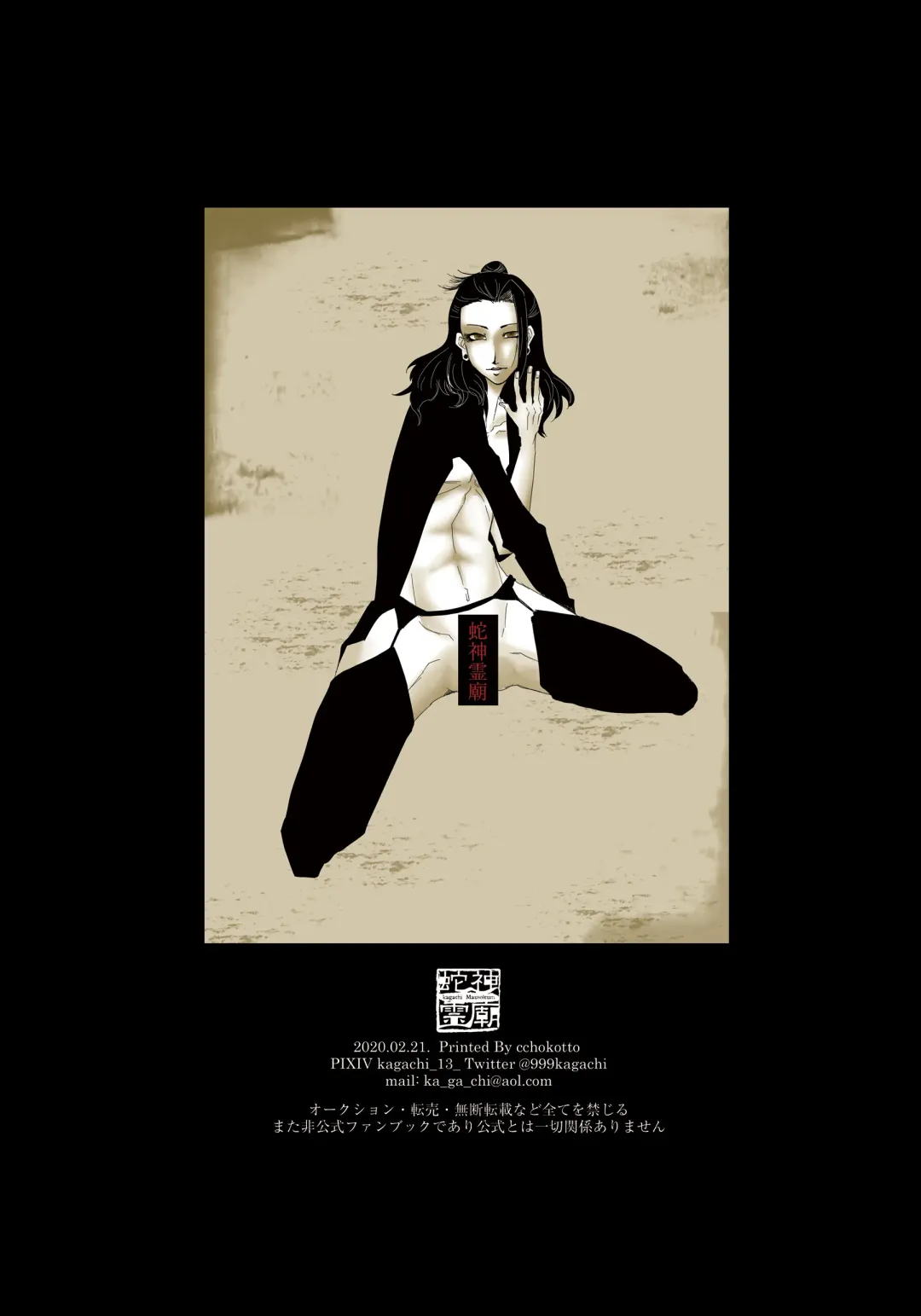 Chuuni Narite Ugomeki Sasayaku Fhentai - Page 36