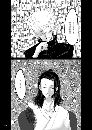 Chuuni Narite Ugomeki Sasayaku Fhentai - Page 12