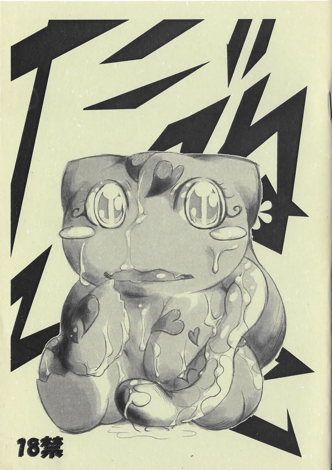 [Koukotsu Panda (Various) Danenko Fhentai - Page 1