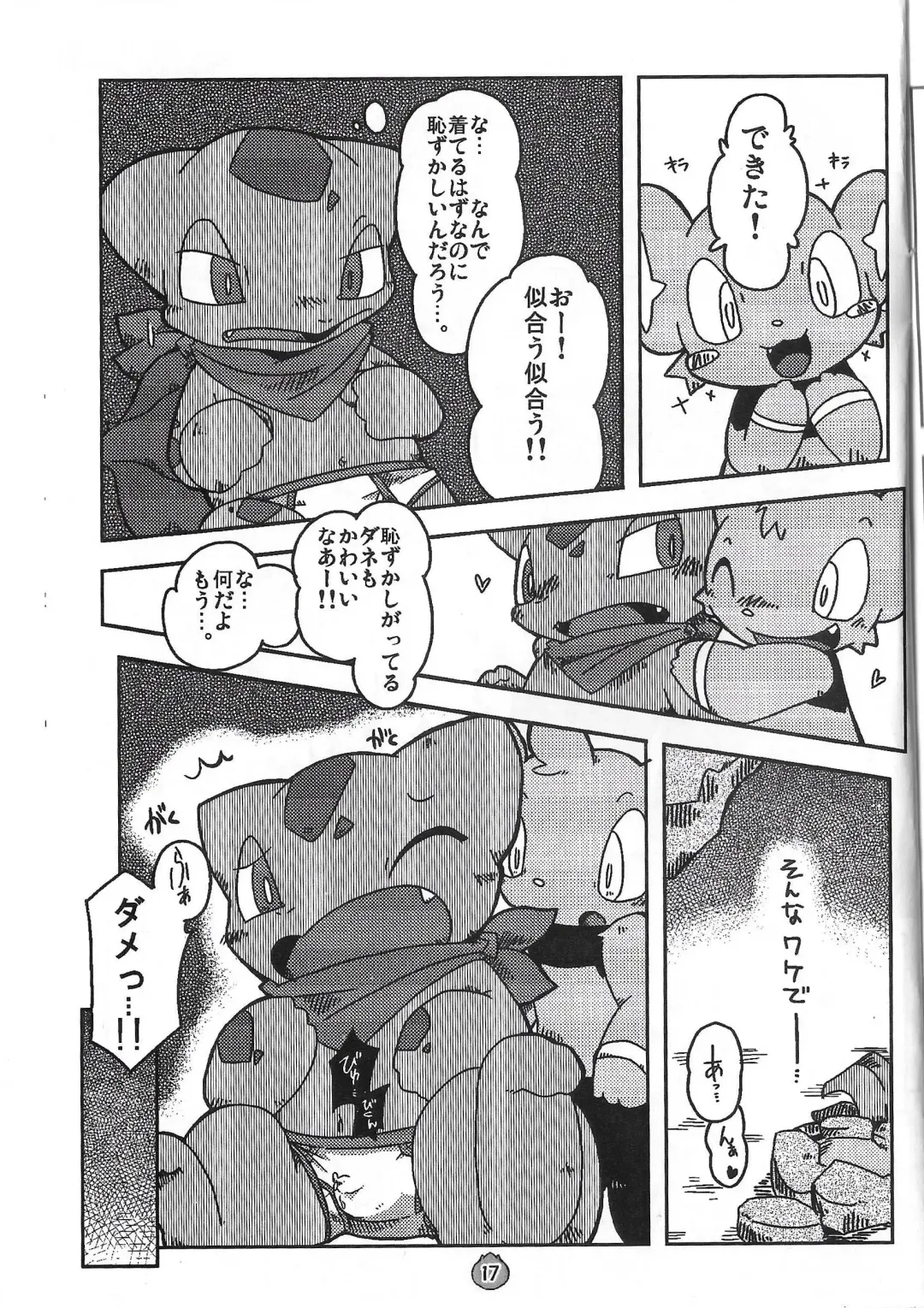 [Koukotsu Panda (Various) Danenko Fhentai - Page 17