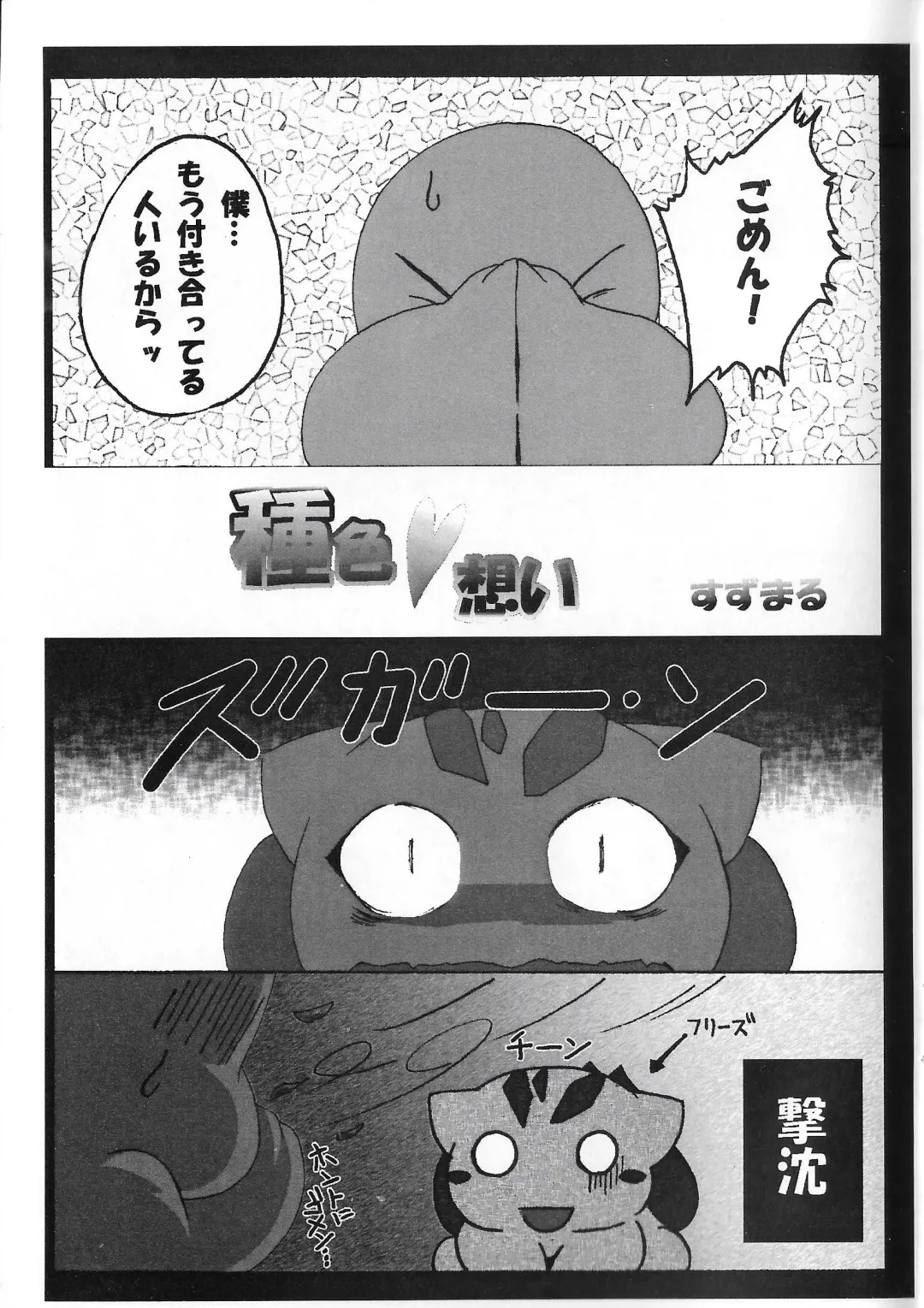 [Koukotsu Panda (Various) Danenko Fhentai - Page 27