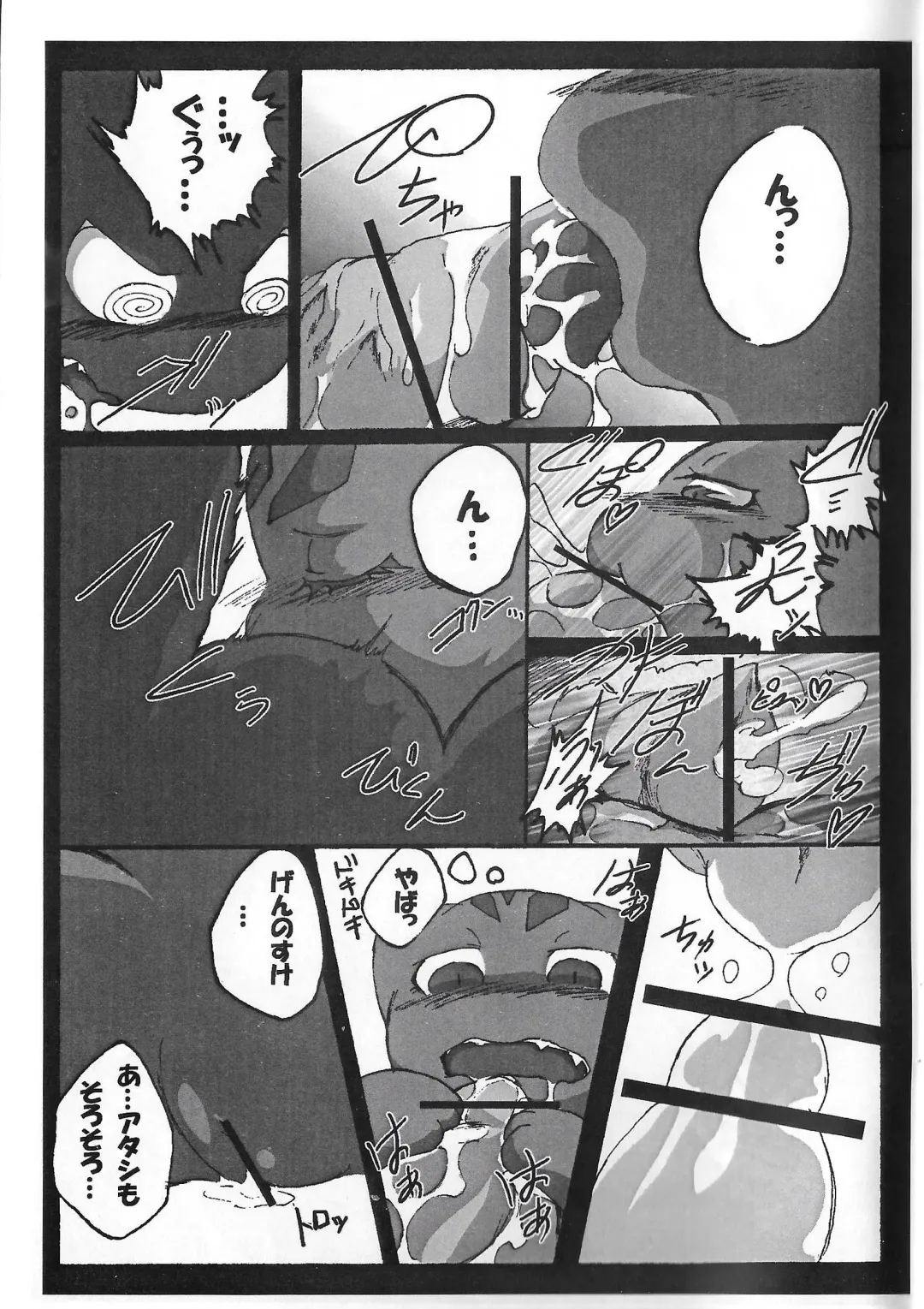 [Koukotsu Panda (Various) Danenko Fhentai - Page 33