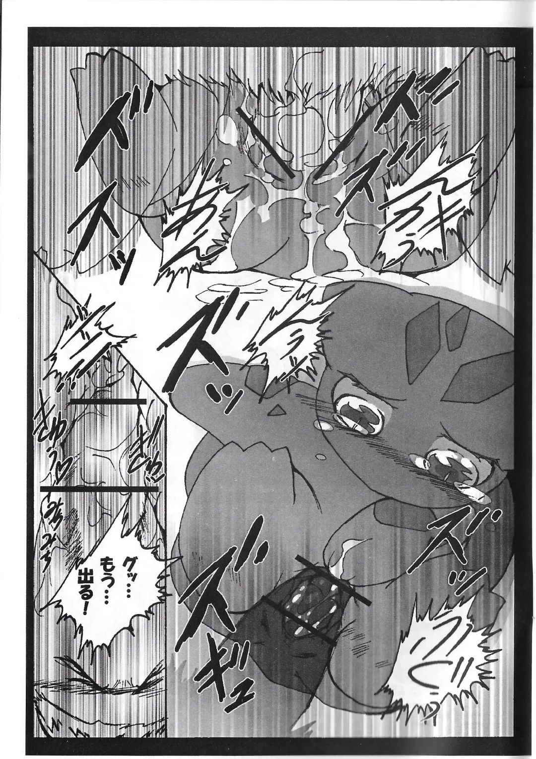 [Koukotsu Panda (Various) Danenko Fhentai - Page 35