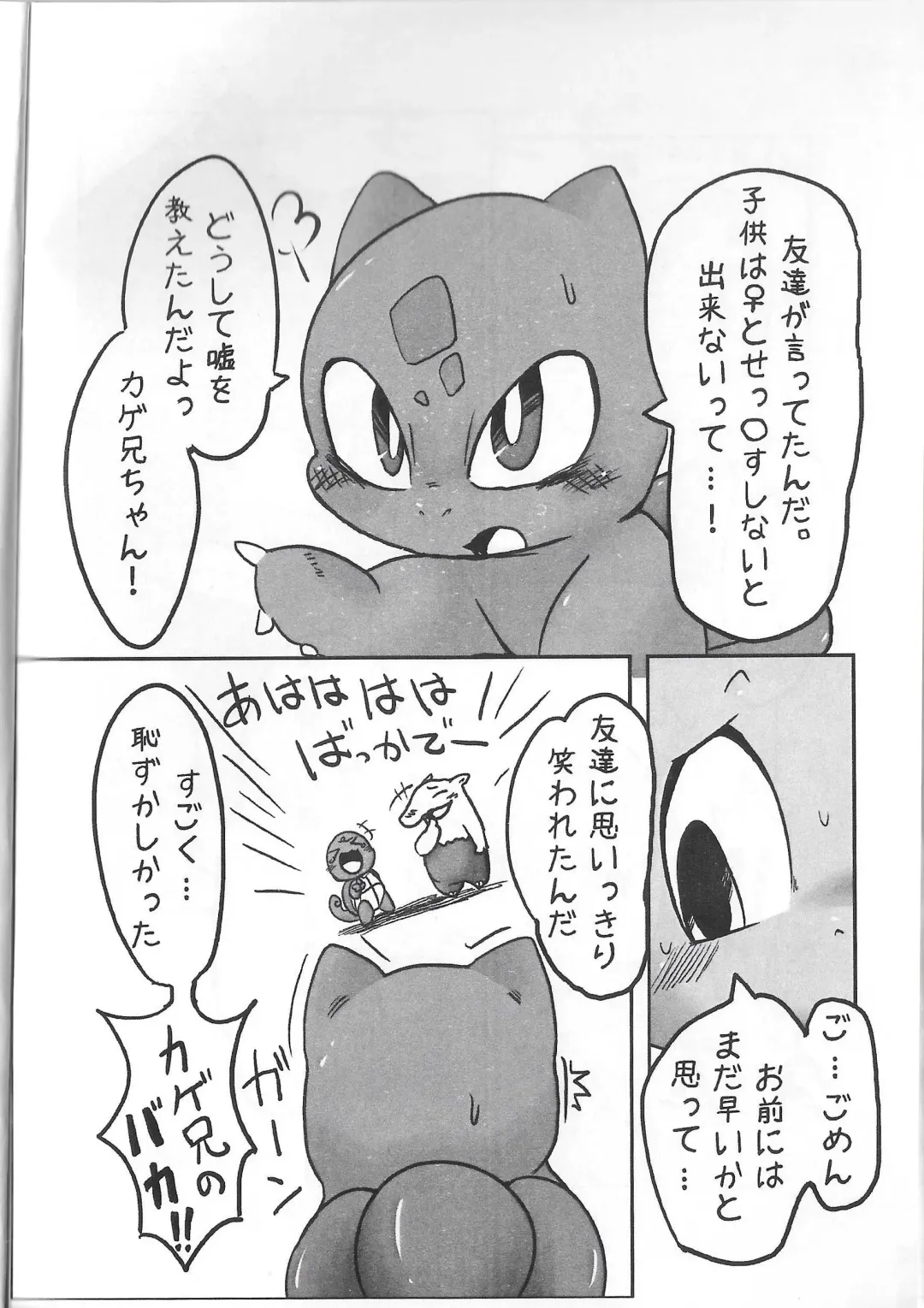 [Koukotsu Panda (Various) Danenko Fhentai - Page 4